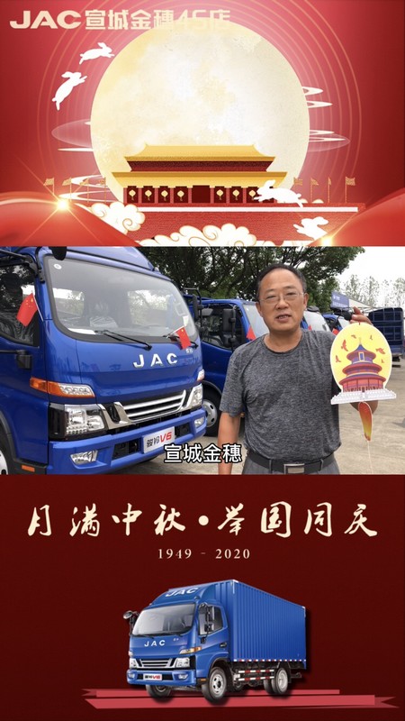 祝大家幸福滿滿，祖國繁榮昌盛