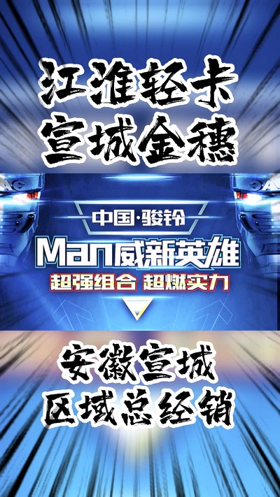 超強(qiáng)組合，超燃實(shí)力