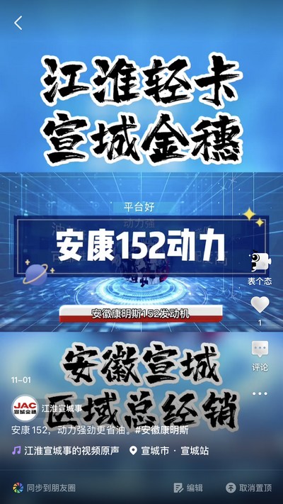 安康152，動(dòng)力強(qiáng)勁更省油。