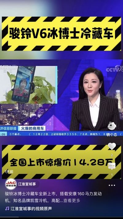 駿鈴冰博士冷藏車全新上市，全國統(tǒng)一驚爆價14.28萬