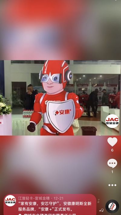 “家有安康，安芯守護(hù)”，安徽康明斯全新服務(wù)品牌，“安康 ”正式發(fā)布。