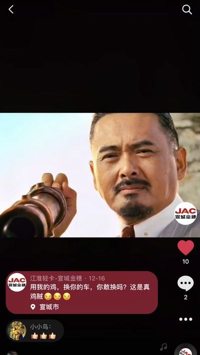 用我的雞，換你的車，你敢換嗎？這是真雞賊