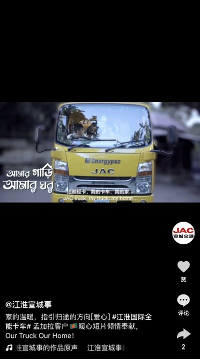 Our Truck Our Home！