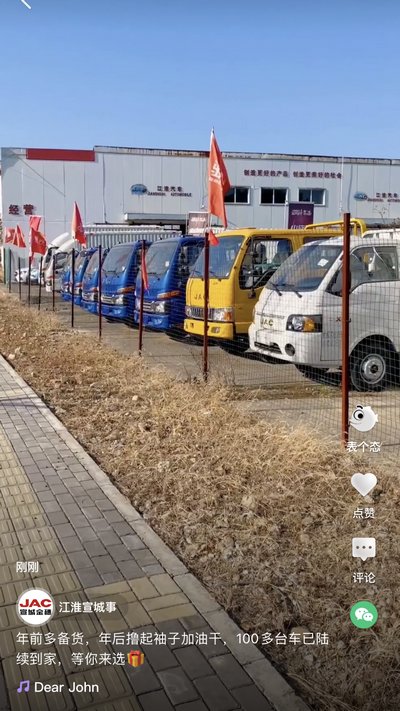 年前備貨，年后加油！