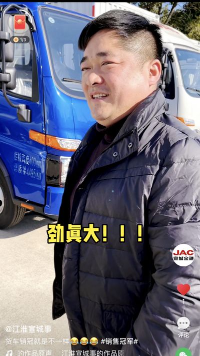 貨車銷冠就是不一樣！