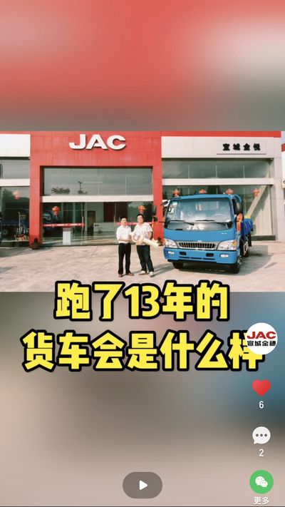 使用13年，行駛超200萬(wàn)公里，幸得有你，一路相伴。