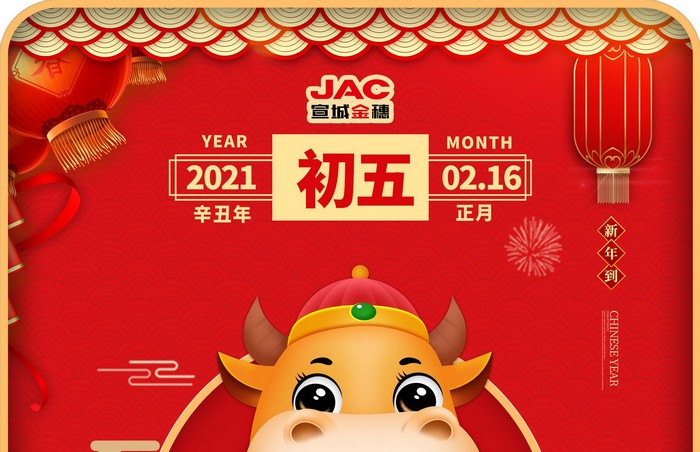 大年初五丨接財(cái)神，迎財(cái)神，財(cái)神來了請(qǐng)進(jìn)門