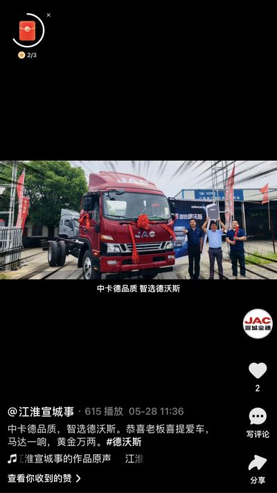 恭喜老板喜提愛車，馬達(dá)一響，黃金萬兩。