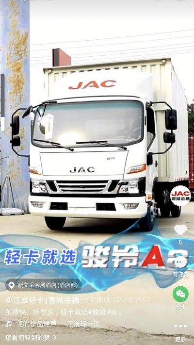 跑得快，掙得多，輕卡就選駿鈴A8。