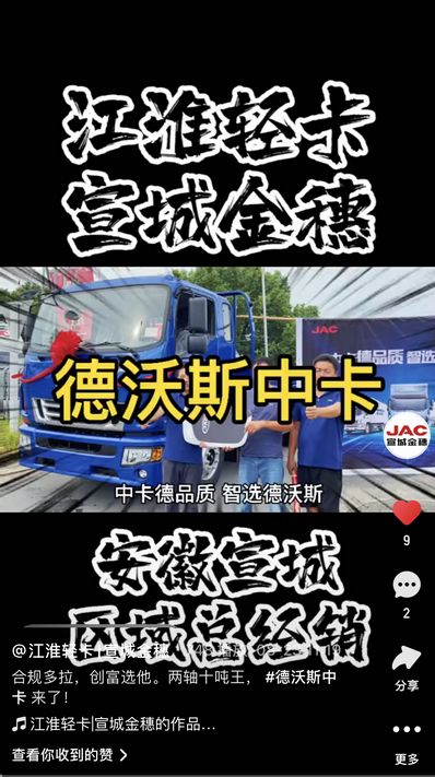 合規(guī)多拉，創(chuàng)富選他。兩軸十噸王， 