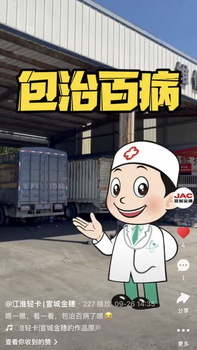 瞧一瞧，看一看，包治百病了喂