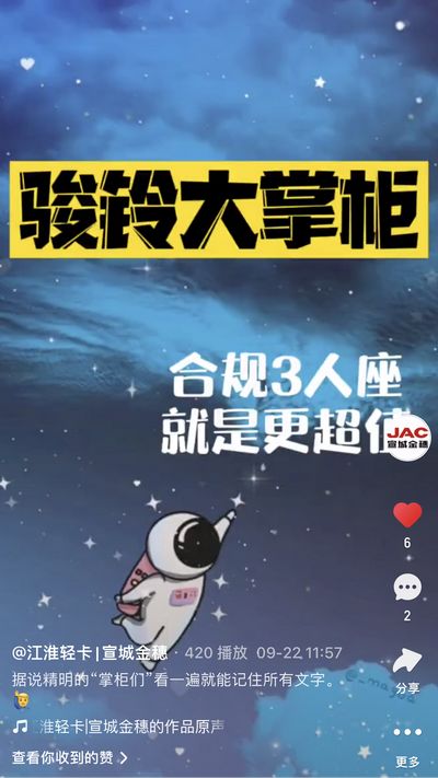 駿鈴大掌柜來了！