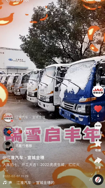 大年初七，開工大吉！2022虎虎生威，紅紅火火。