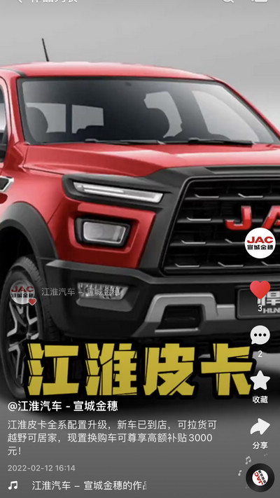 江淮皮卡置換購車可享最高補貼5000元！