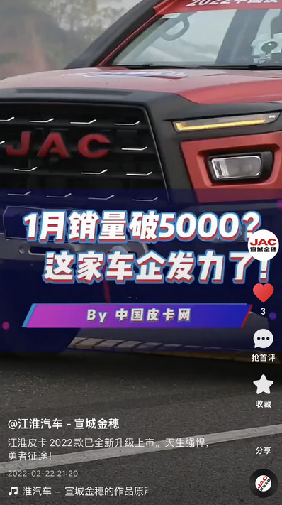 江淮皮卡2022款已全新升級上市。天生強(qiáng)悍，勇者征途！