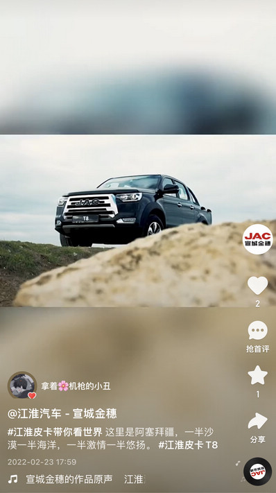 這里是阿塞拜疆，一半沙漠一半海洋，一半激情一半悠揚(yáng)。