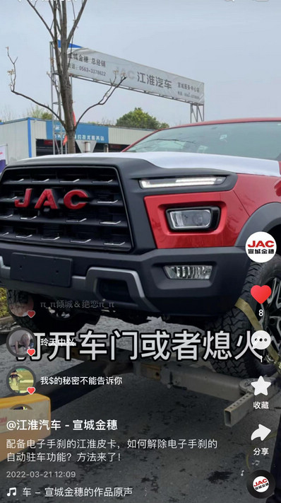 如何解除電子手剎的自動(dòng)駐車功能？方法來了！