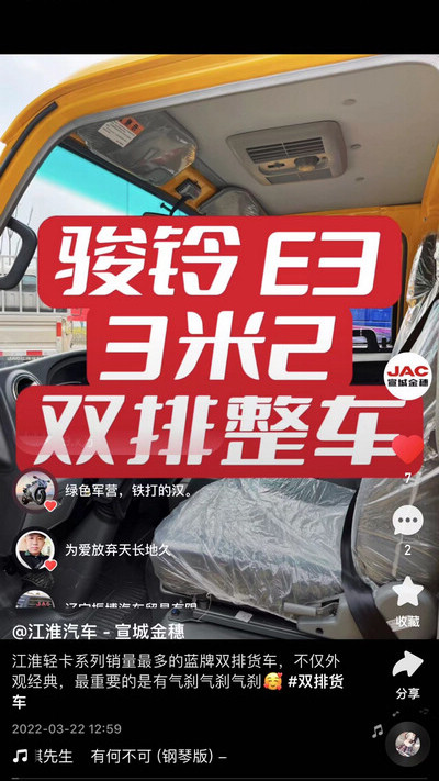 江淮輕卡系列銷量最多的藍(lán)牌雙排貨車，不僅外觀經(jīng)典，最重要的是有氣剎氣剎氣剎！