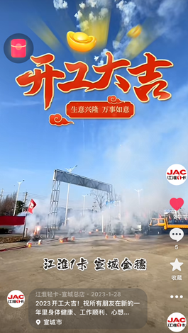 2023開工大吉！