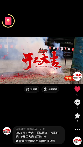 2024開工大吉，前路順?biāo)?，萬事可期。