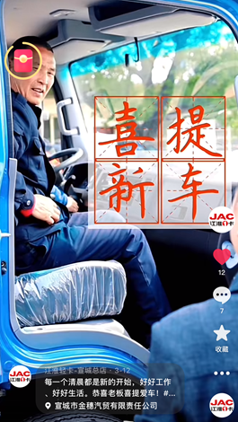 恭喜老板喜提駿鈴A8！