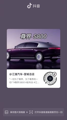 一切為了尊界，為了尊界的一切！#S800