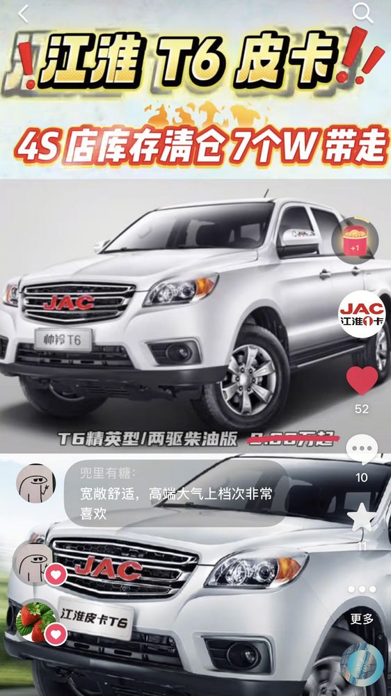 少量江淮 T6 皮卡4S 店庫(kù)存樣車，低價(jià)清倉(cāng)！
