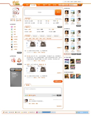 江苏省移动的一些改版网页设计稿